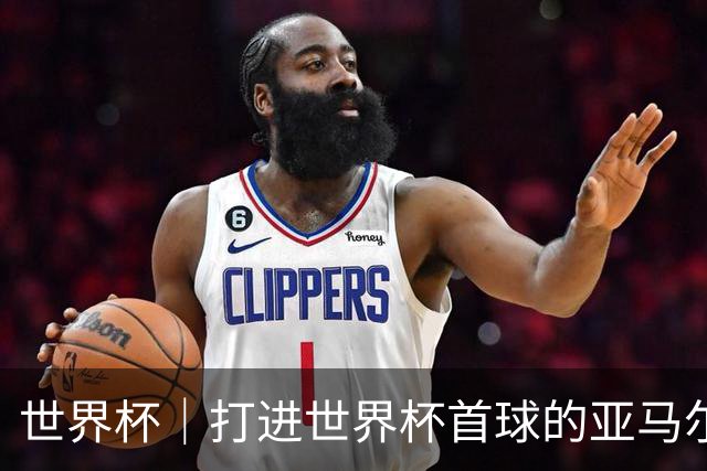 世界杯｜打进世界杯首球的亚马尔，要把这个数字告诉全世界